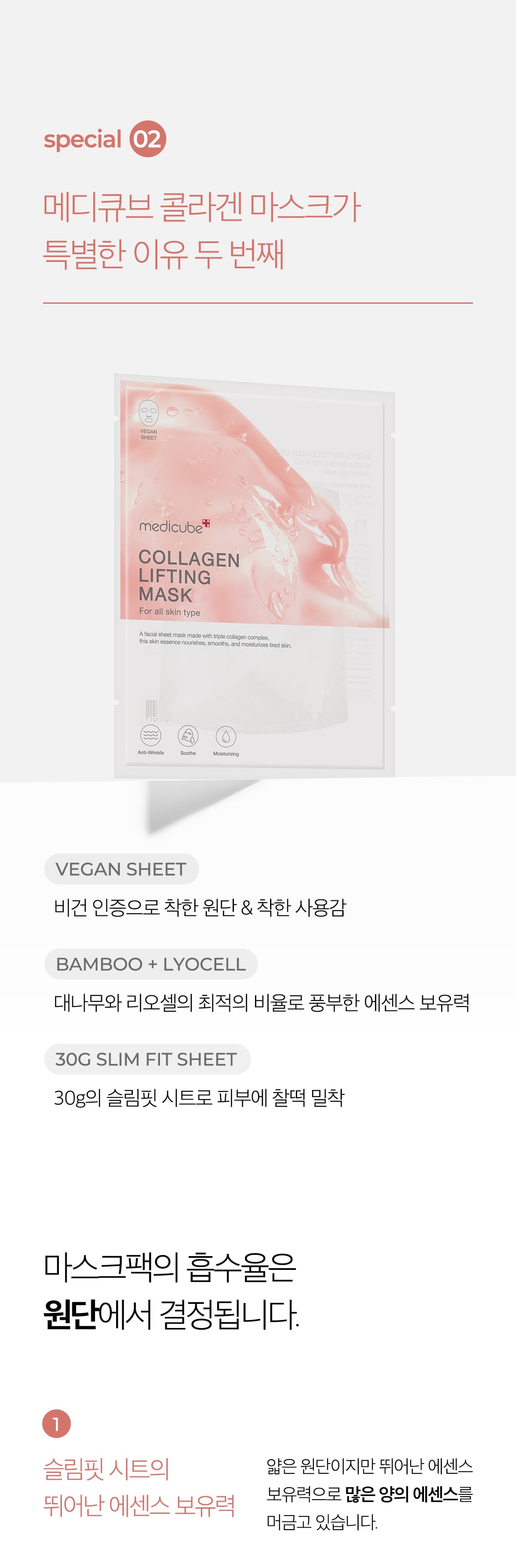 Collagen Lifting Mask — view 1