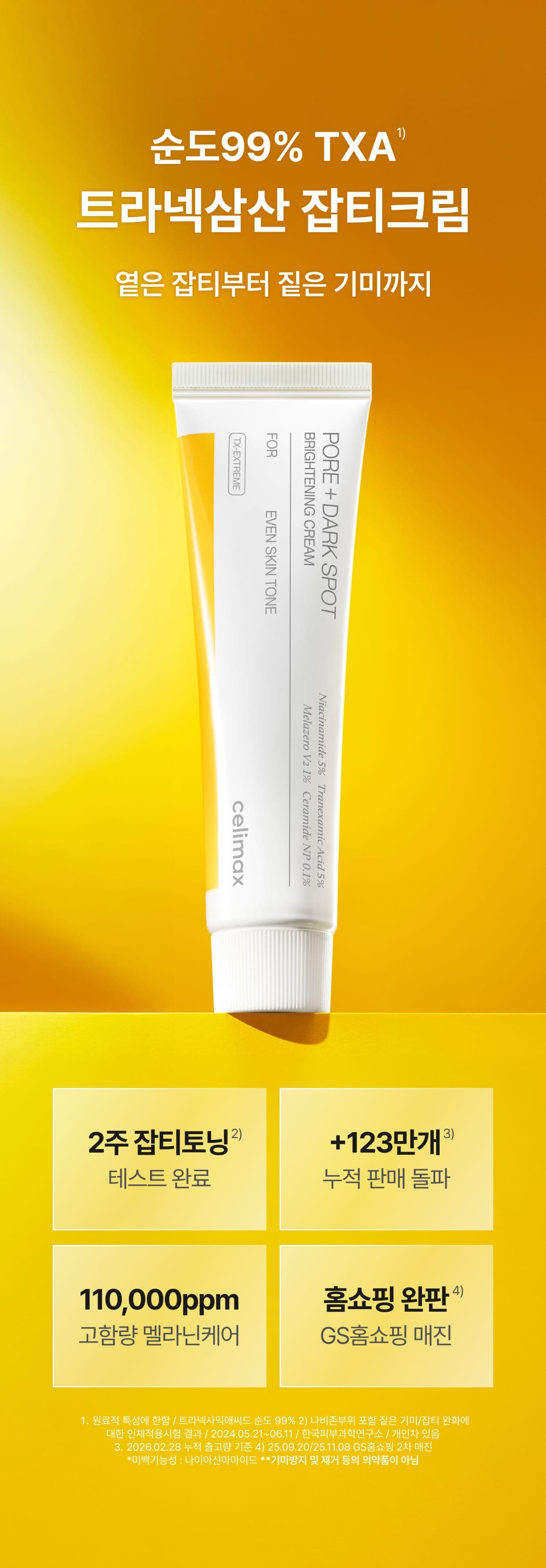 Pore+Dark Spot Brightening Cream — view 1